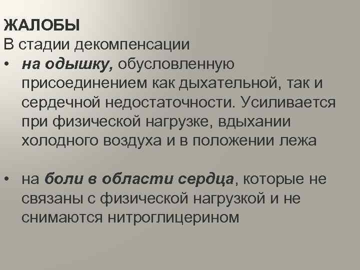 Чем лечить трахеит у взрослого. Жалобы при остром трахеите.