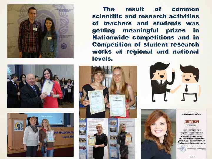 The result of common scientific and research activities of teachers and students was getting