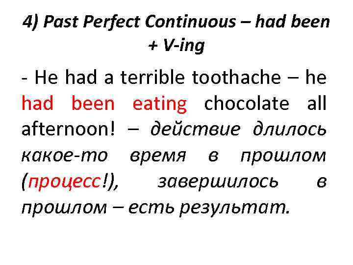 4) Past Perfect Continuous – had been + V-ing - He had a terrible