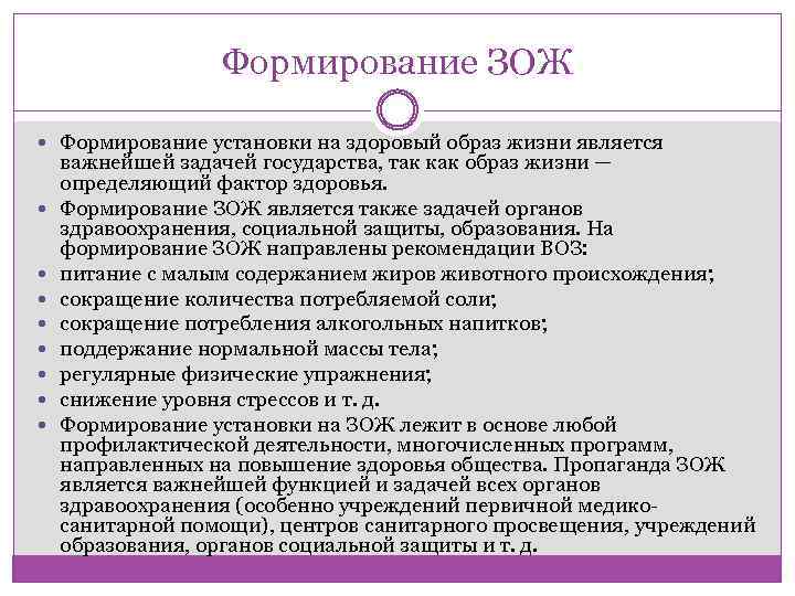 Здоровый образ жизни направлена