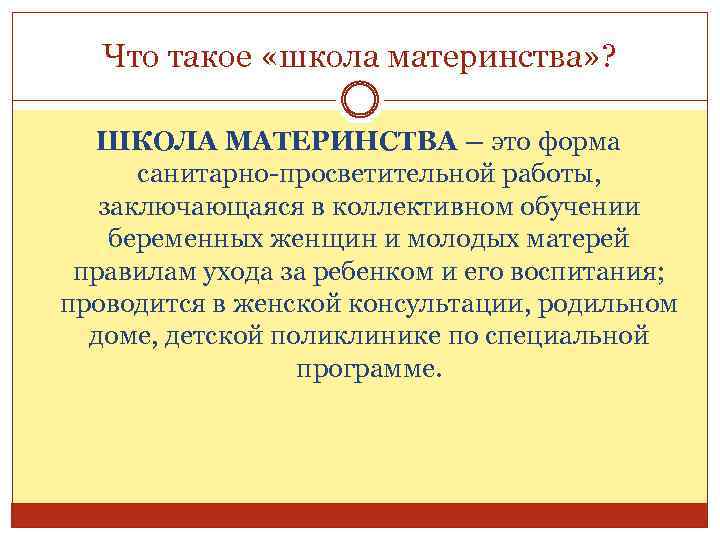 План санитарно просветительской работы в школе