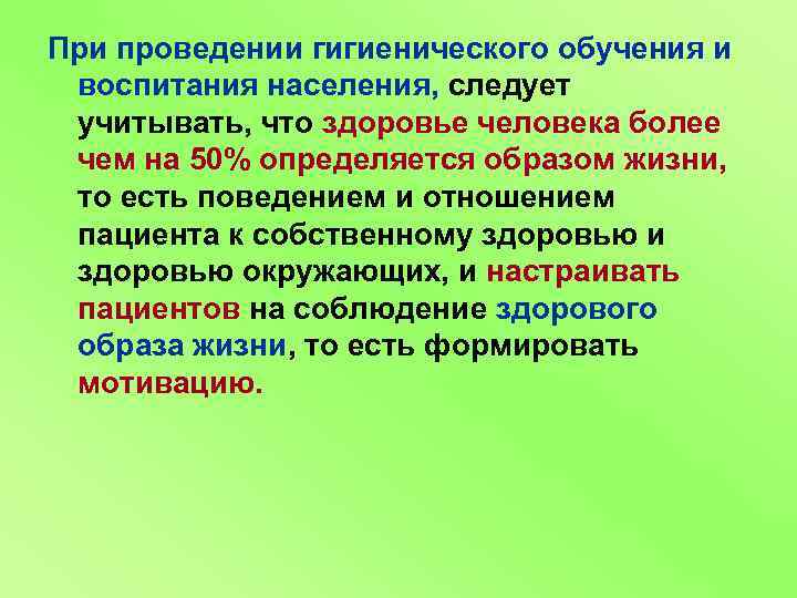 Методы гигиенического воспитания