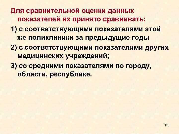 Для сравнительной оценки различных типов компьютеров вы используете следующие характеристики