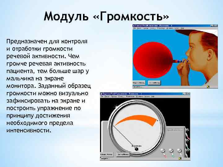 Видя речи. Видимая речь. Программа видимая речь. Видимая речь модули. Прибор видимая речь.