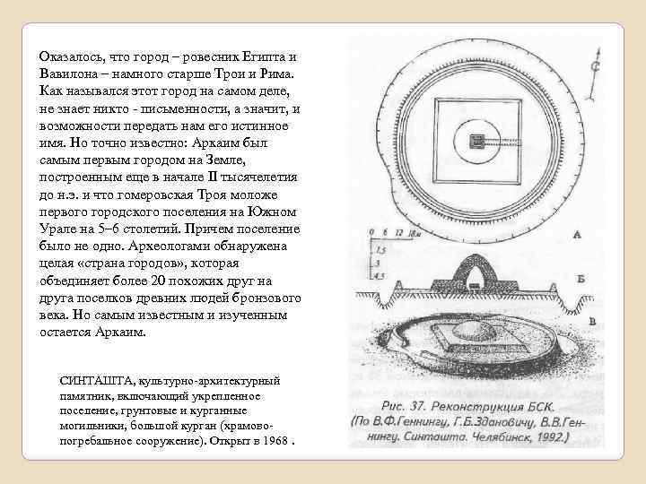 Оказалось, что город – ровесник Египта и Вавилона – намного старше Трои и Рима.