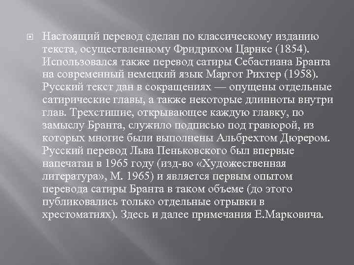 Стихотворение себастьяна бранта. Себастьян Брант. Себастьян Брант цитаты. Себастьян Брант биография. Себастьян Брант стихи.