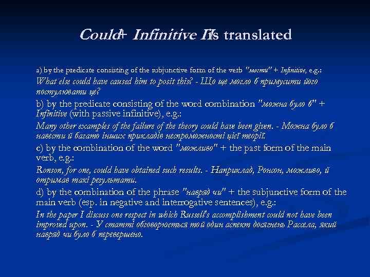 Could+ Infinitive II translated is a) by the predicate consisting of the subjunctive form