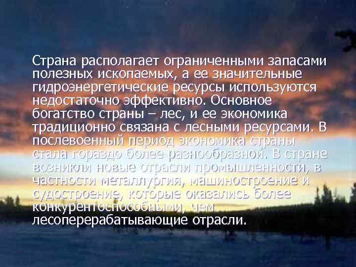 Страна располагает ограниченными запасами полезных ископаемых, а ее значительные гидроэнергетические ресурсы используются недостаточно эффективно.