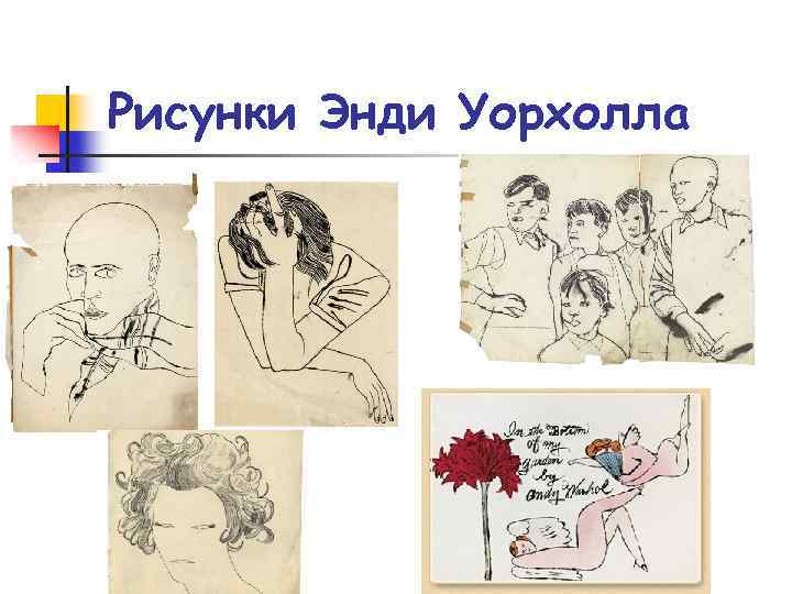 Рисунки энди кинг