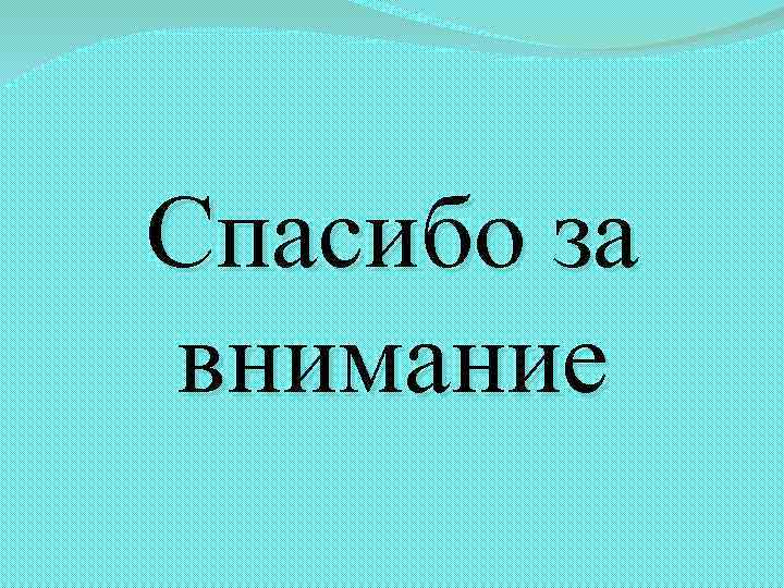 Викторина по алтайскому краю презентация