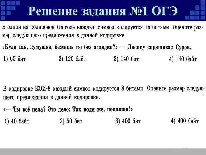 Статья набранная на компьютере содержит 64 страницы на каждой из которых 50 строк