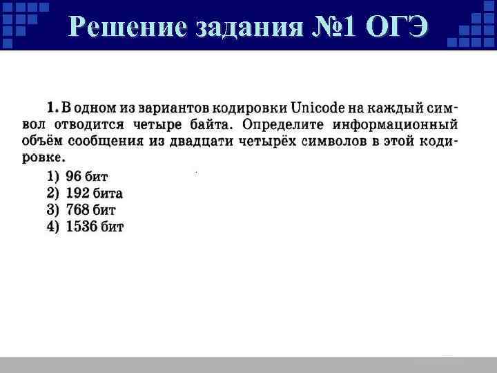 Статья набранная на компьютере содержит 64 страницы на каждой из которых 50 строк