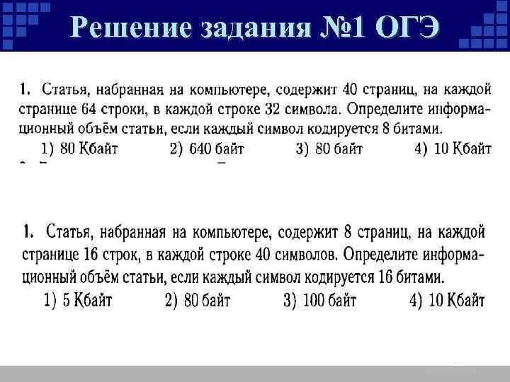 Статья набранная на компьютере содержит 64 страницы на каждой из которых 50 строк