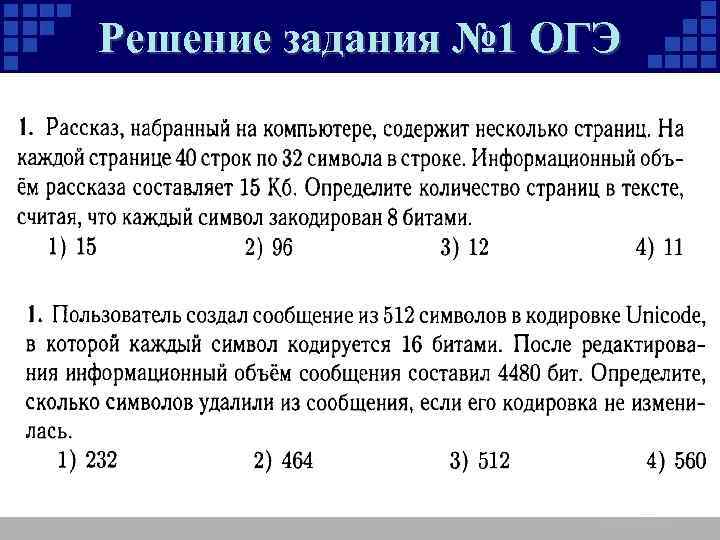 Статья набранная на компьютере содержит 64 страницы на каждой из которых 50 строк