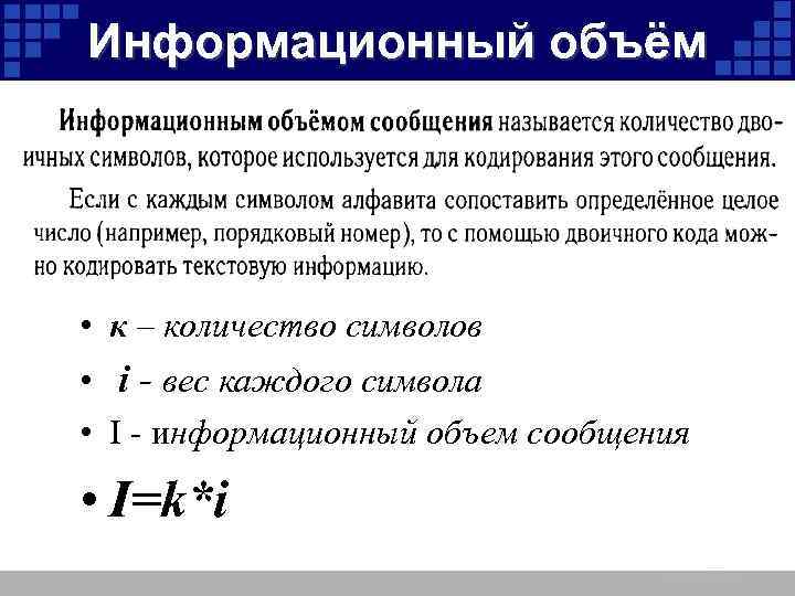 Определите информационный объем каждого вида памяти в вашем домашнем компьютере