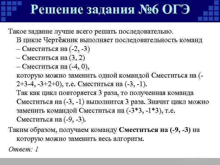 Задание 6 огэ русский 2024 презентация