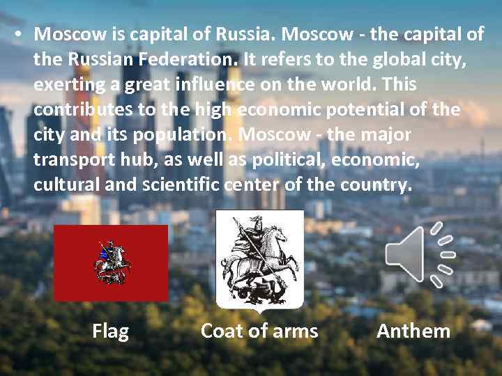  • Moscow is capital of Russia. Moscow - the capital of the Russian