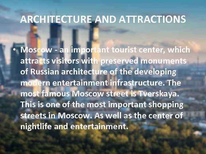 ARCHITECTURE AND ATTRACTIONS • Moscow - an important tourist center, which attracts visitors with