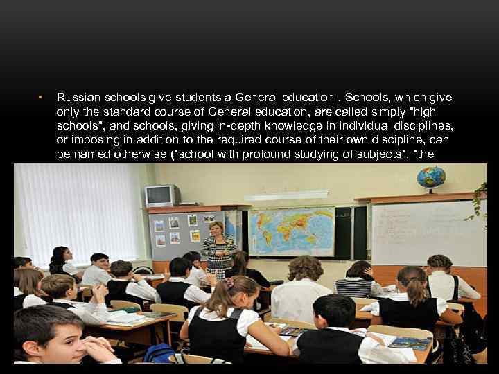  • Russian schools give students a General education. Schools, which give only the