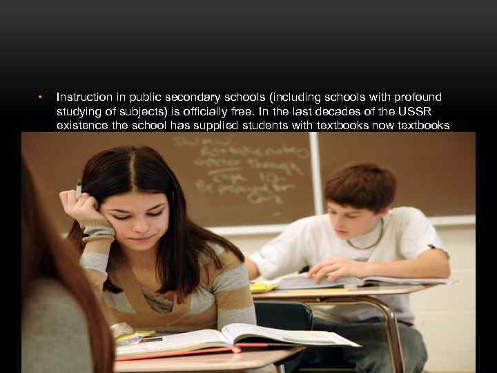  • Instruction in public secondary schools (including schools with profound studying of subjects)