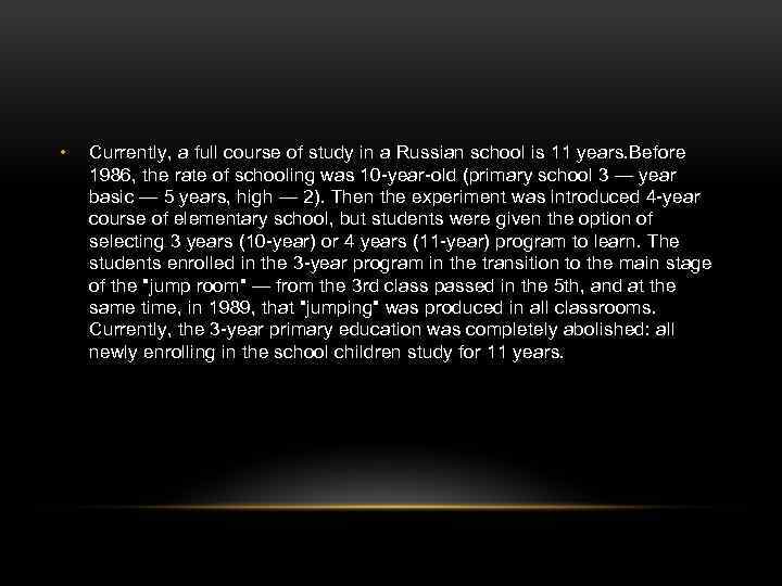  • Currently, a full course of study in a Russian school is 11