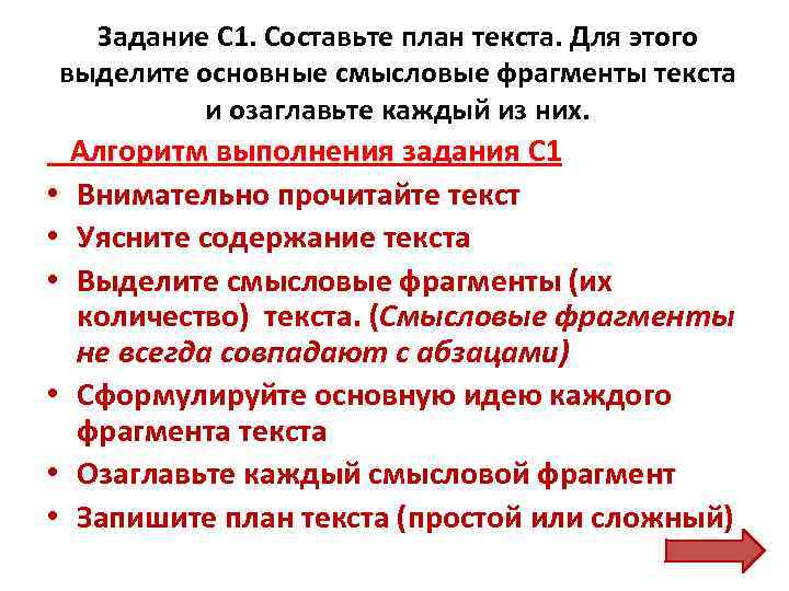 Рыночная экономика составьте план текста для этого выделите основные смысловые фрагменты текста