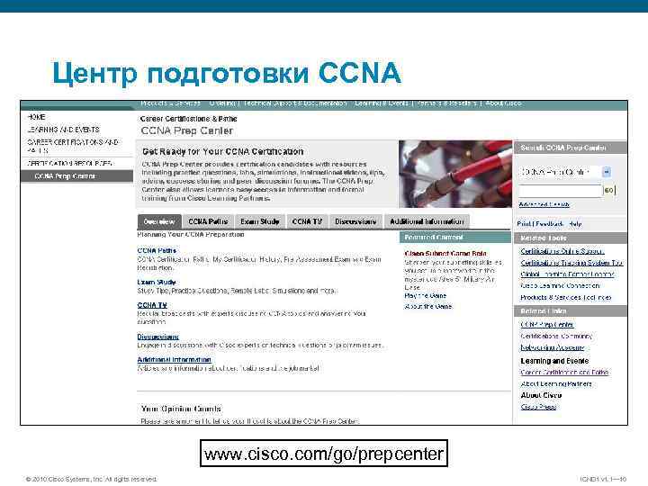 Центр подготовки CCNA www. cisco. com/go/prepcenter © 2010 Cisco Systems, Inc. All rights reserved.