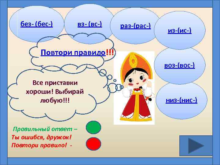 Приставка со. Образ приставки со. Образ приставки со в рисунке. Создать образ приставки со в рисунке. Тренажер приставки на з и с.