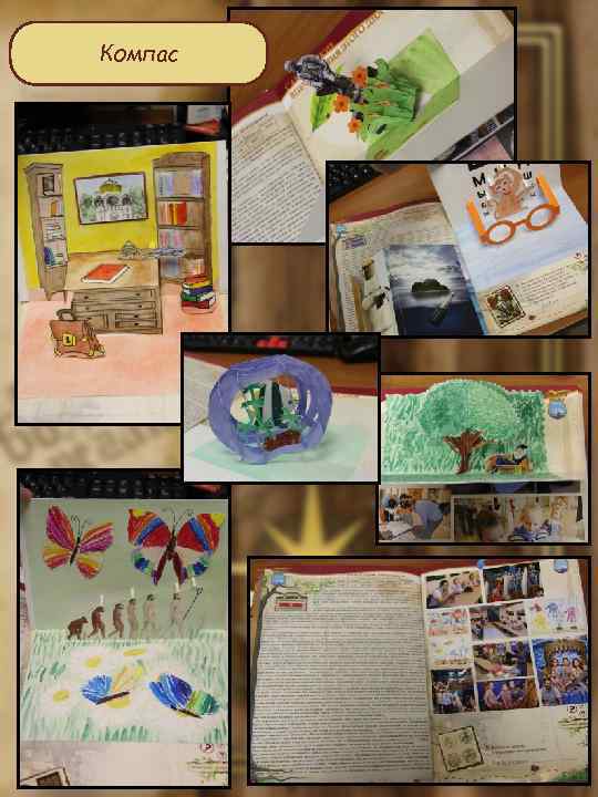 Компас 