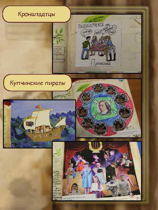 Кронштадтцы Купчинские пираты 