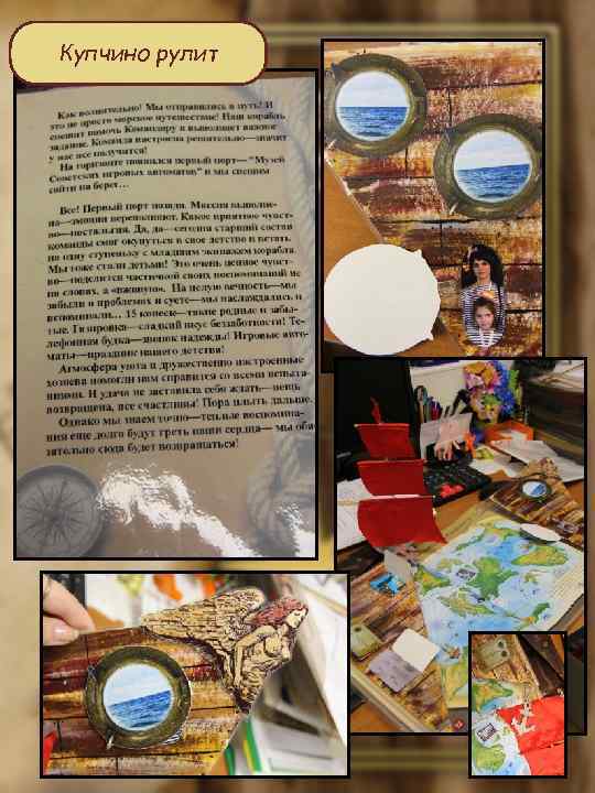 Купчино рулит 