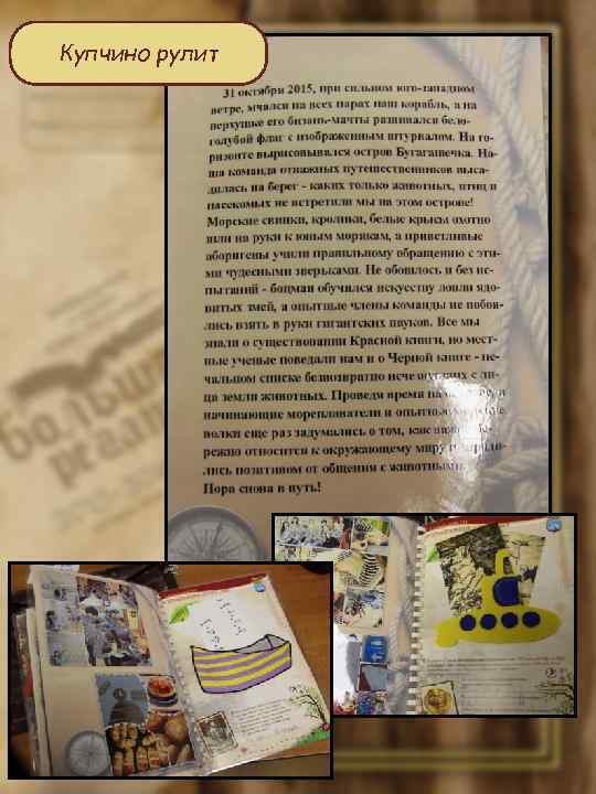 Купчино рулит 