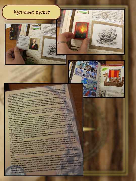 Купчино рулит 