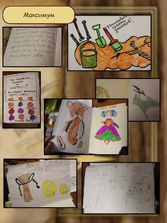 Максимум 