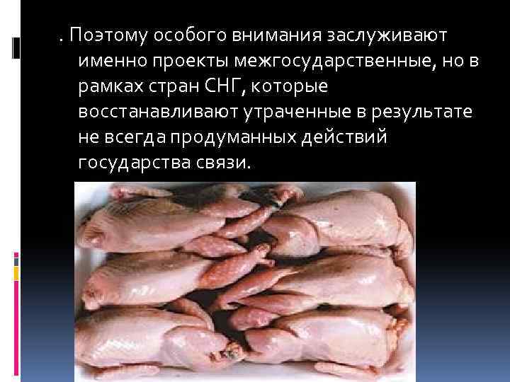 Презентация мясные продукты