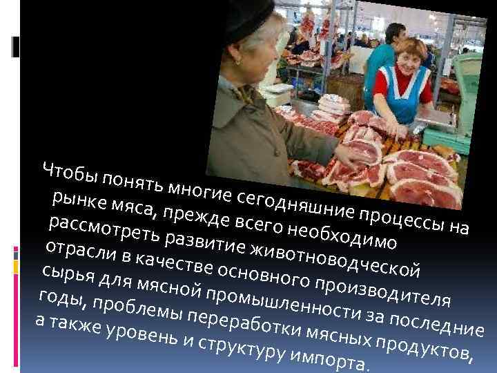 Чтобы по нять мно гие сегод рынке мя няшние п са, прежд роцессы е