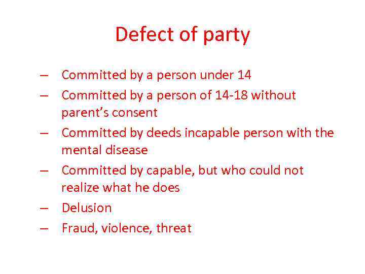 Defect of party – Committed by a person under 14 – Committed by a