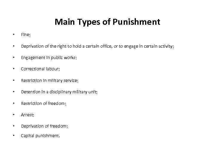 Main Types of Punishment • Fine; • Deprivation of the right to hold a