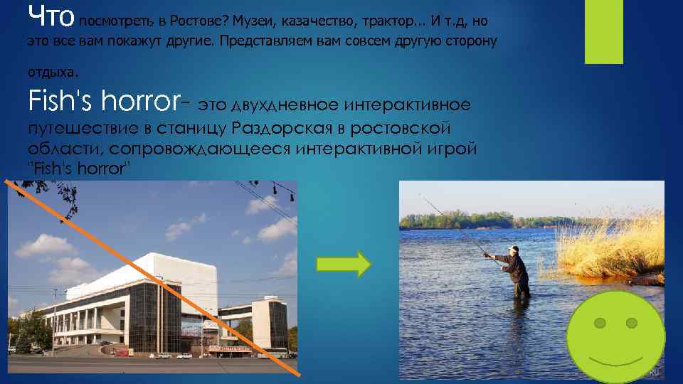 Что посмотреть в Ростове? Музеи, казачество, трактор. . . И т. д, но это