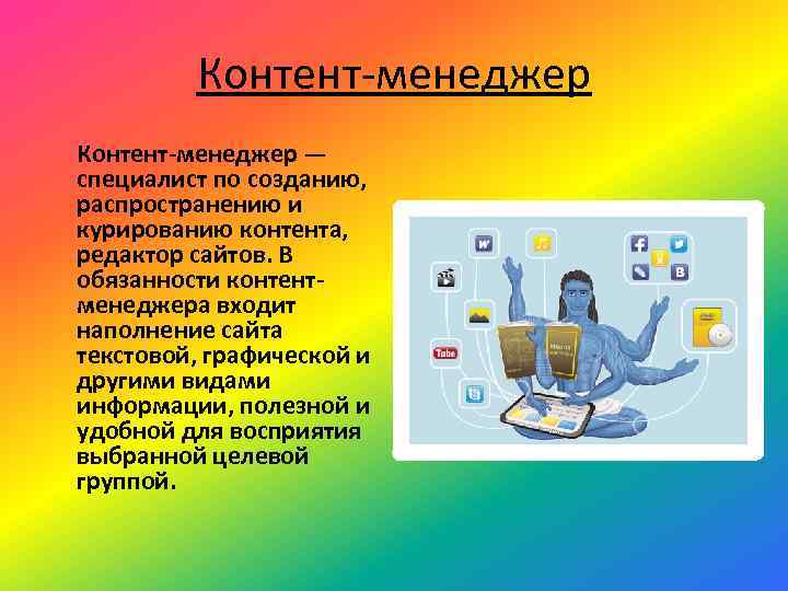 Презентация it специалист