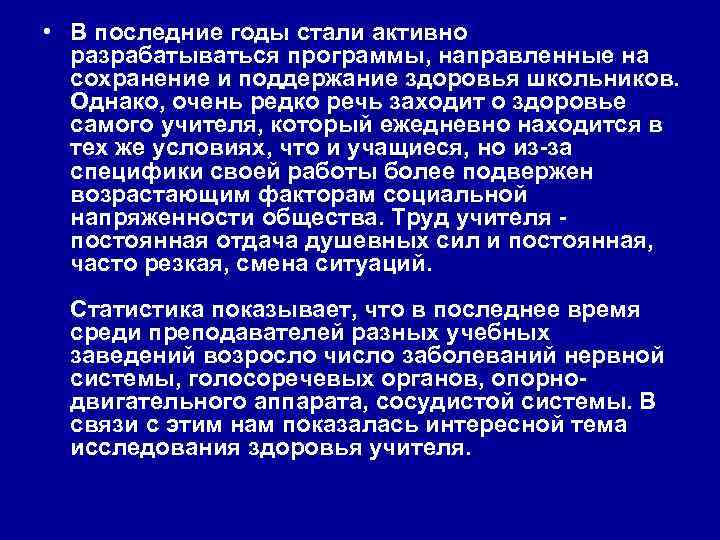  • В последние годы стали активно разрабатываться программы, направленные на сохранение и поддержание