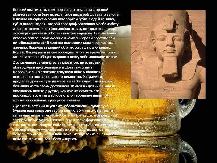 По всей видимости, с тех пор как до сведения широкой общественности был доведен этот