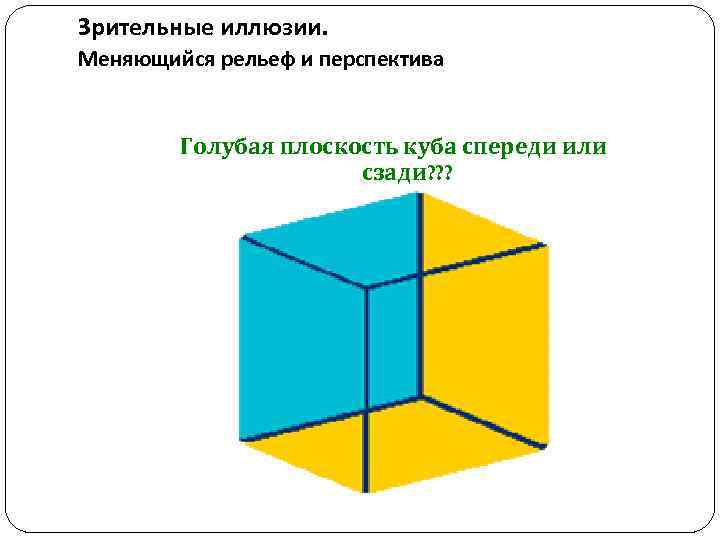 Изменчивый рельеф презентация 3 класс чудинова