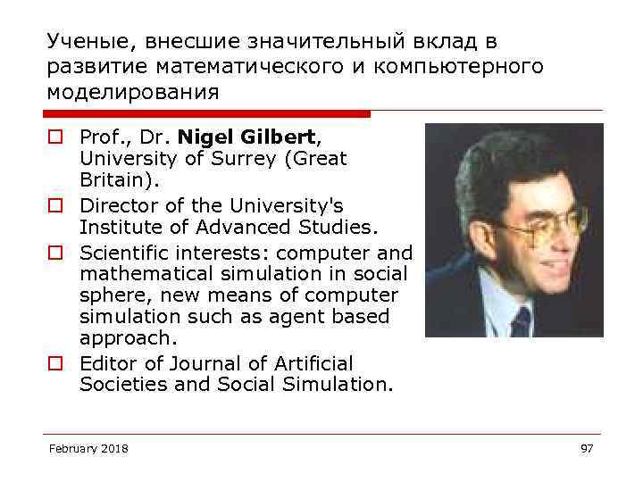 Ученые, внесшие значительный вклад в развитие математического и компьютерного моделирования o Prof. , Dr.