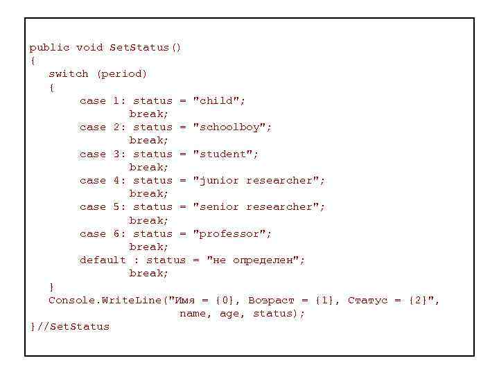 public void Set. Status() { switch (period) { case 1: status = 