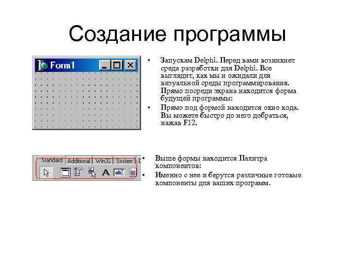 Создание программы гороскоп в среде программирования проект