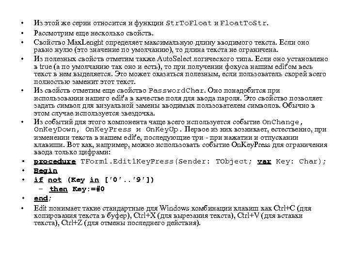  • • • Из этой же серии относится и функции Str. To. Float