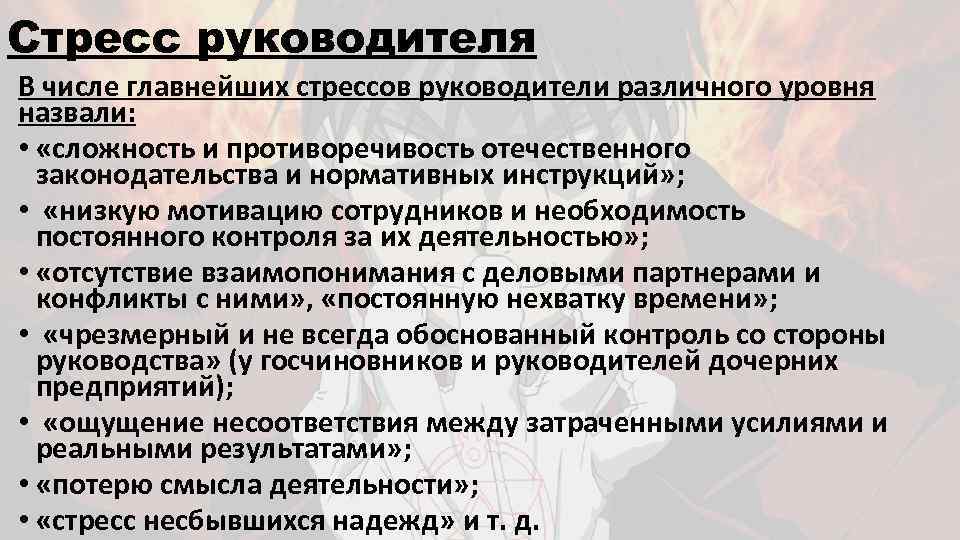 Учебный стресс презентация