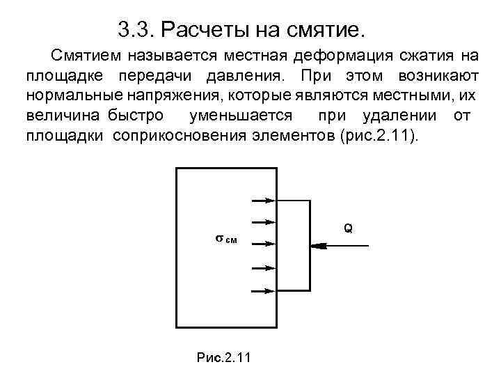 В чем различие передачи давления в случаях показанных на рисунке 106