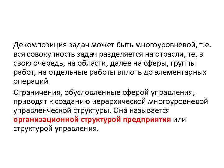 Совокупность заданий. Совокупность задач. Вся совокупность задач.